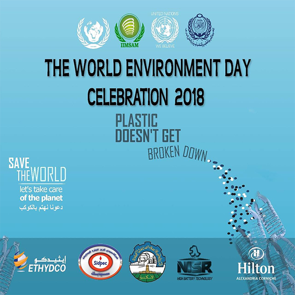 El-nisr يوم البيئة العالمي 