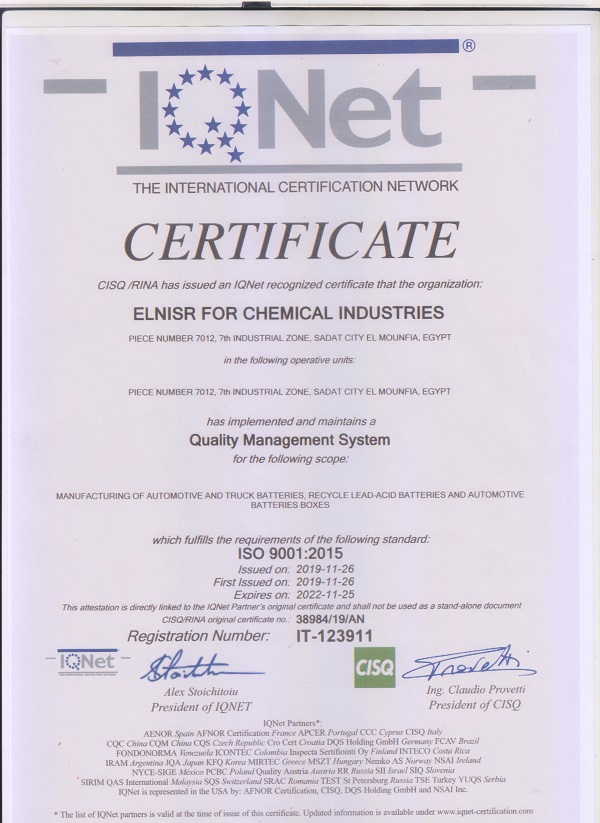 El-nisr نظام ادارة الجودة ISO 9001:2015